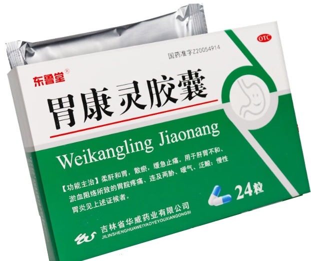 东鲁堂胃康灵胶囊招商代理 