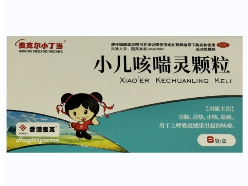 麦克尔小丁当/香港麦克小儿咳喘灵颗粒招商代理 8袋