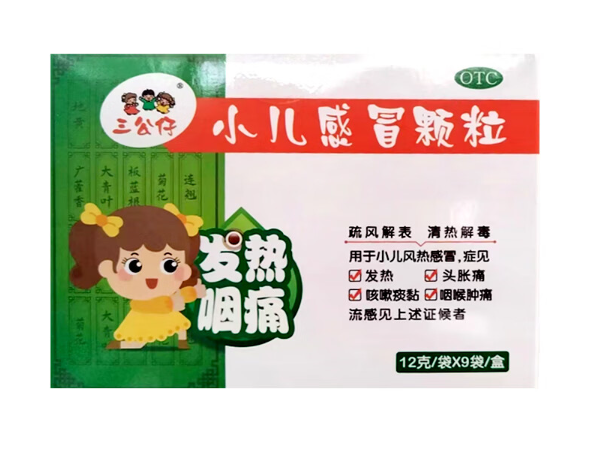 小儿感冒颗粒