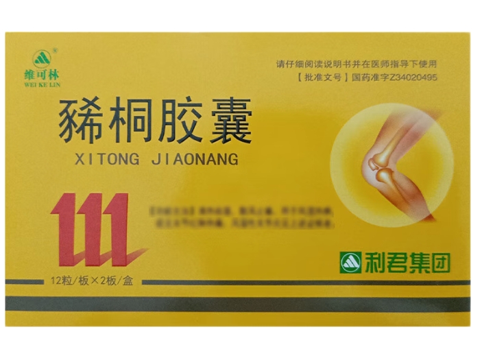 维可林/利君集团豨桐胶囊招商代理 24粒