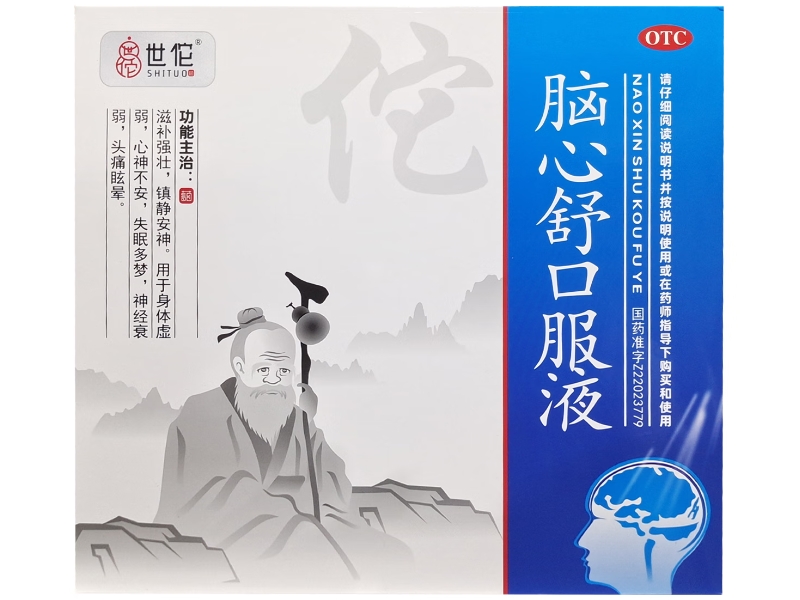 世佗脑心舒口服液招商代理 17支