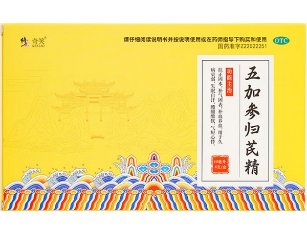 五加参归芪精