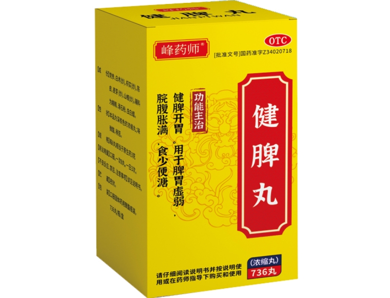 峰药师健脾丸招商代理 736丸