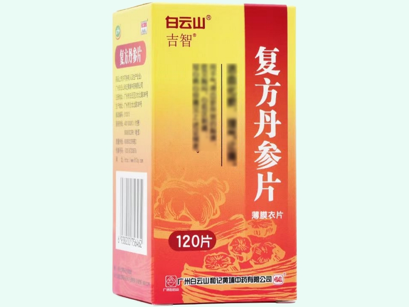 白云山/吉智复方丹参片招商代理 120片