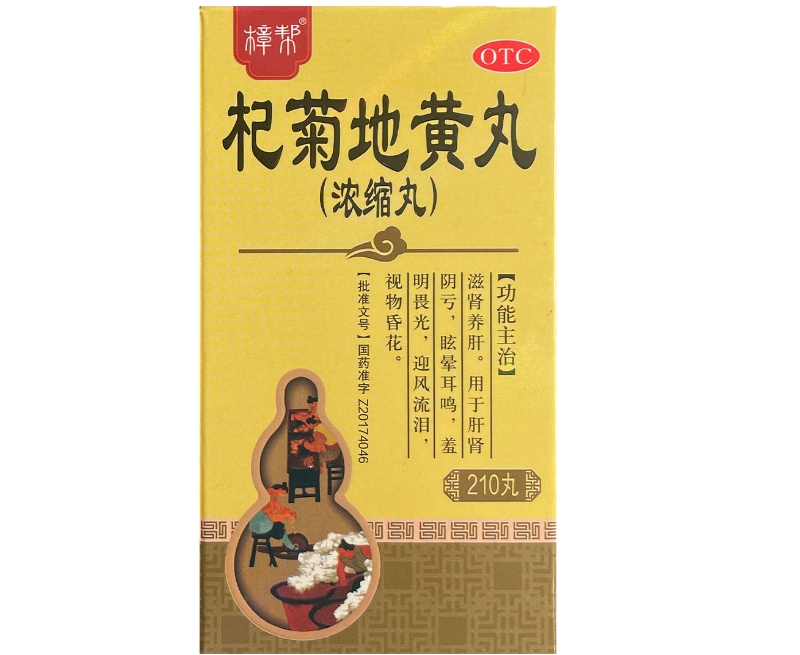 樟帮杞菊地黄丸招商代理 210丸