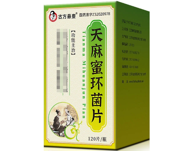 古方悬壶天麻蜜环菌片招商代理 120片