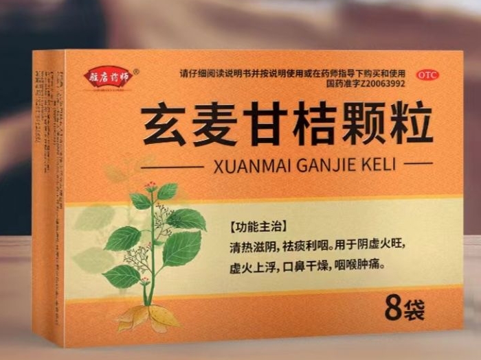 驻店药师玄麦甘桔颗粒招商代理 