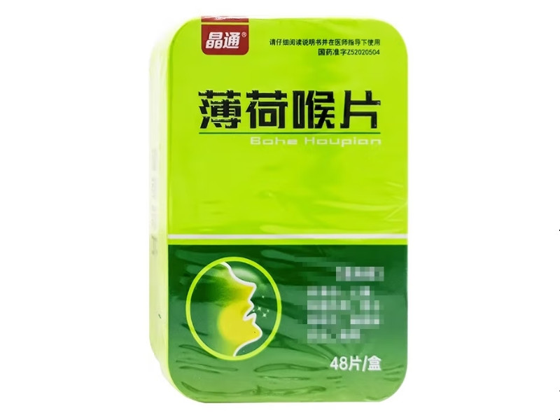 晶通薄荷喉片招商代理 48片