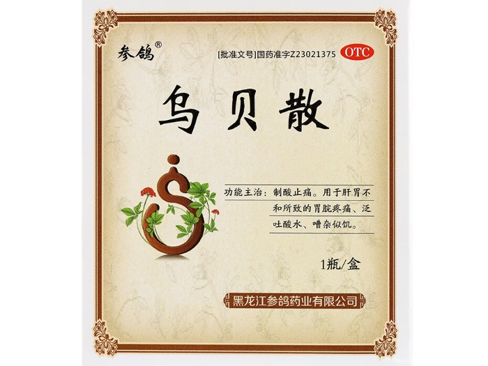 参鸽乌贝散招商代理 参鸽