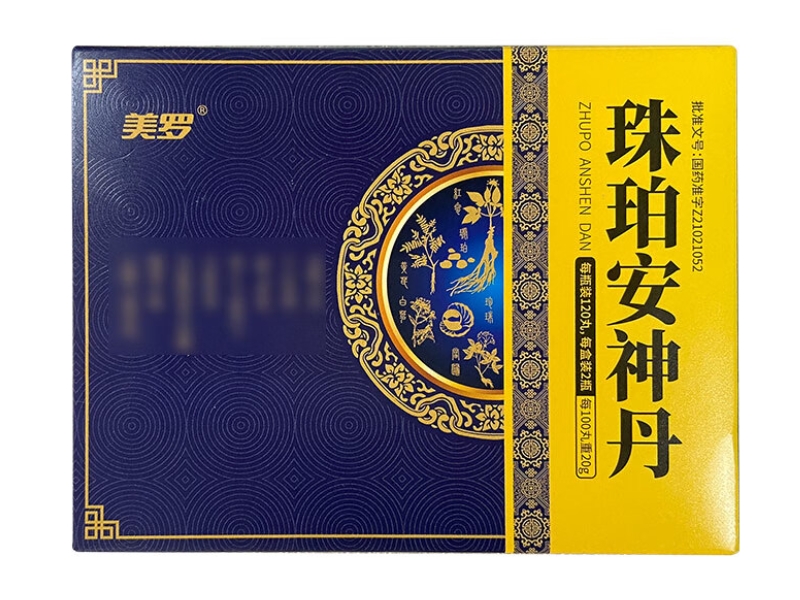 珠珀安神丹