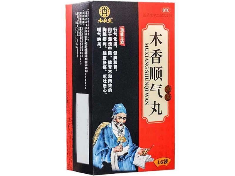 九众堂木香顺气丸招商代理 16袋