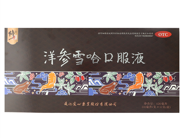 修正洋参雪哈口服液招商代理 12支 修正