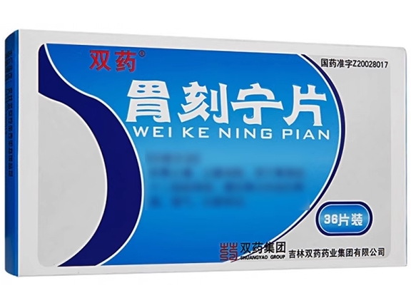 双药胃刻宁片招商代理 36片 双药