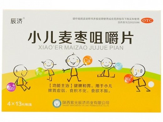 辰济小儿麦枣咀嚼片招商代理 紫光辰济药业 52片