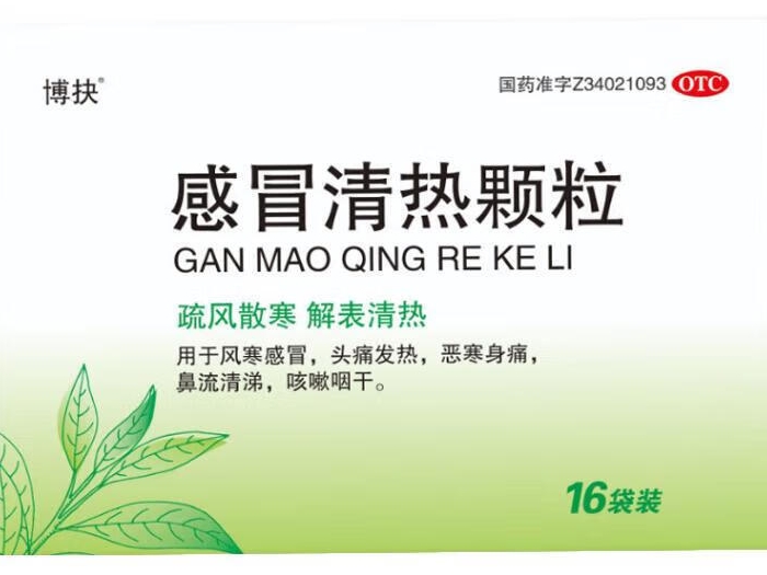 感冒清热颗粒