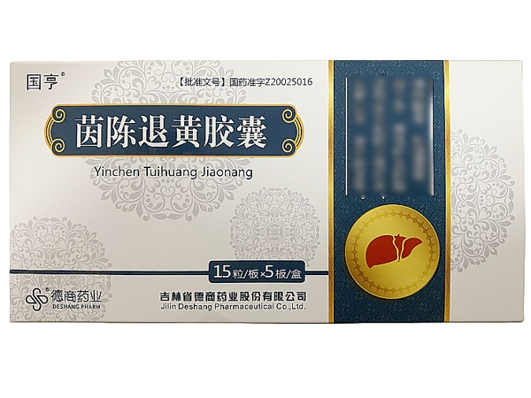 国亨茵陈退黄胶囊招商代理 75粒