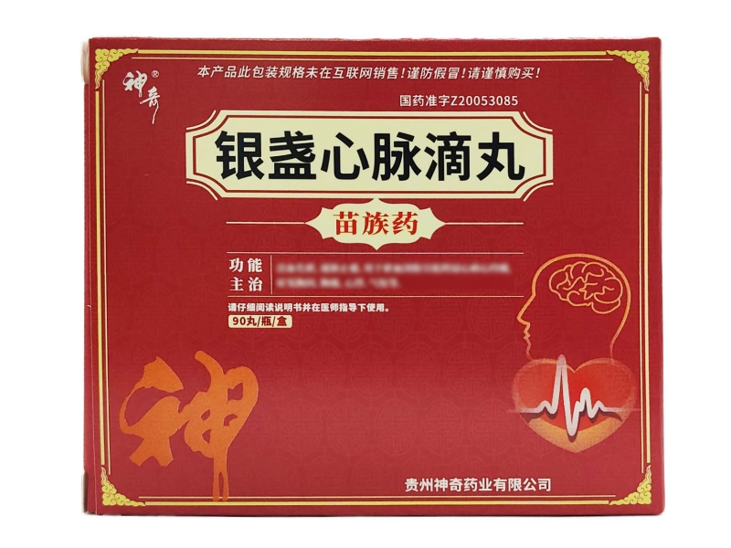 银盏心脉滴丸