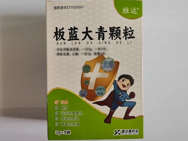 板蓝大青颗粒