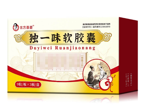 古方悬壶独一味软胶囊招商代理 27粒