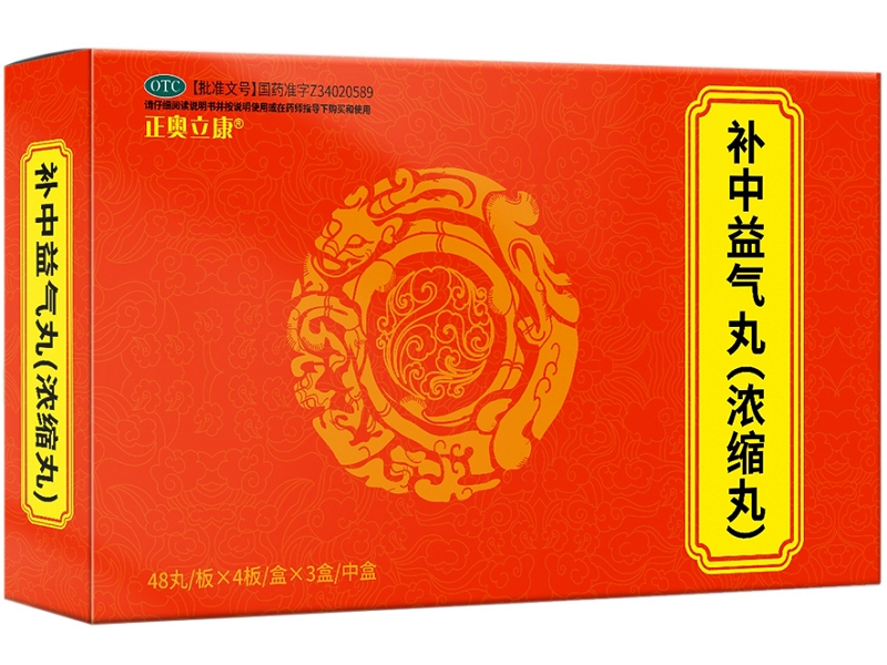 正奥立康补中益气丸招商代理 576丸 正奥立康