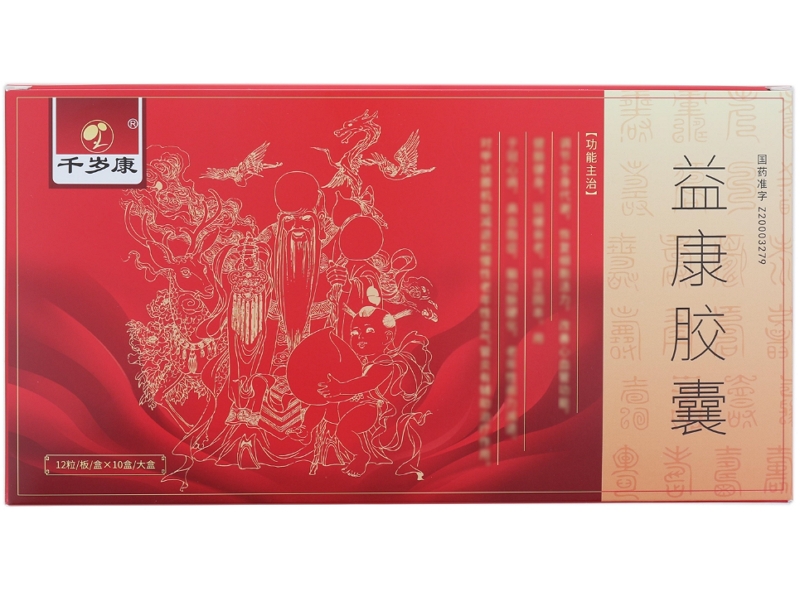 千岁康益康胶囊招商代理 10盒 千岁康