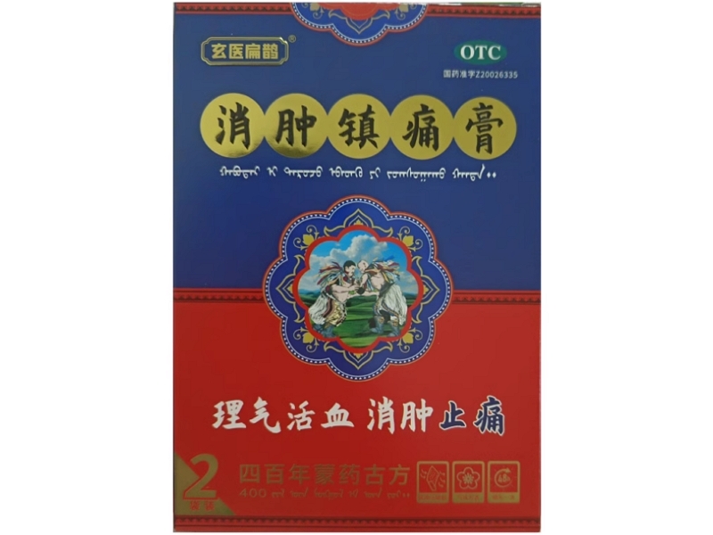 消肿镇痛膏