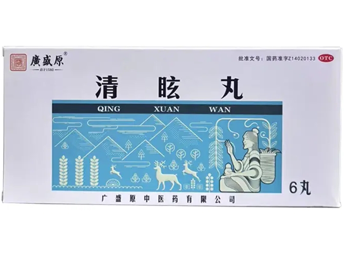 广盛原清眩丸招商代理 6丸