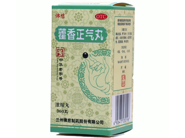佛慈藿香正气丸招商代理 360丸