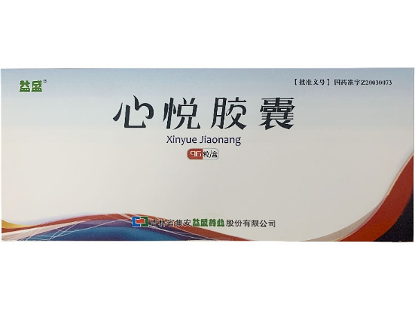 益盛心悦胶囊招商代理 96粒