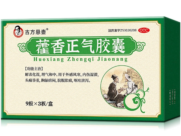 古方悬壶藿香正气胶囊招商代理 27粒