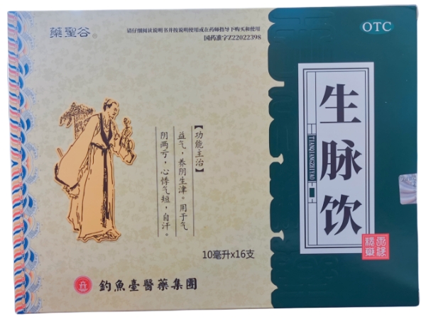 生脉饮