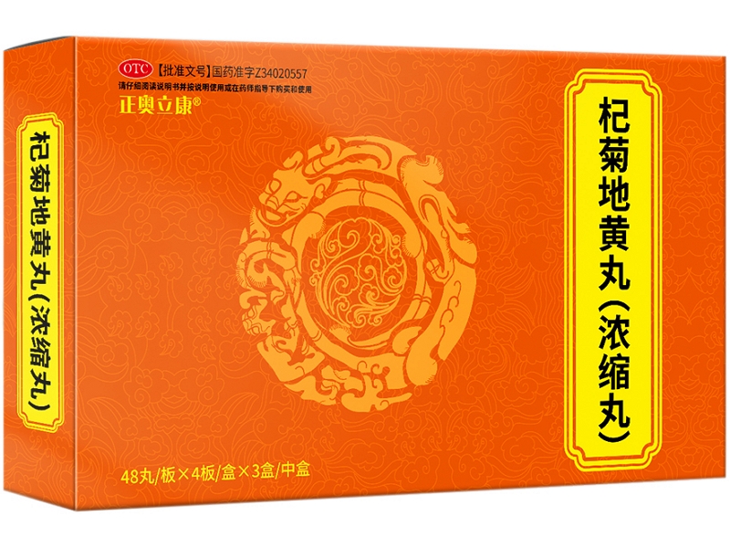 正奥立康杞菊地黄丸招商代理 中盒