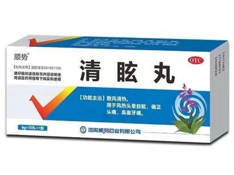 顺势清眩丸招商代理 