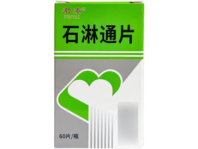 君泰石淋通片招商代理 60片