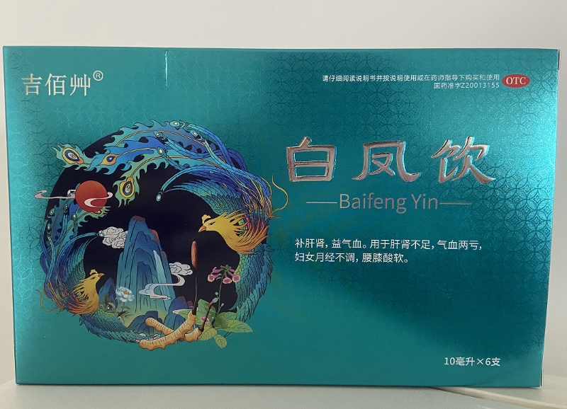 吉佰艸白凤饮招商代理 6支