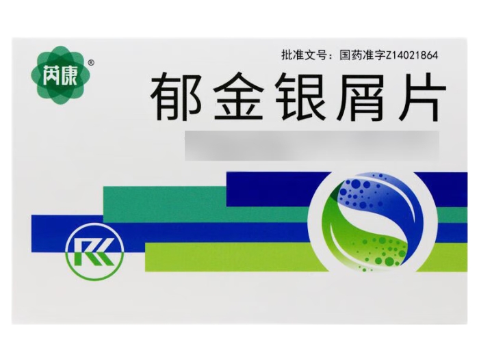 芮康郁金银屑片招商代理 40片 芮康