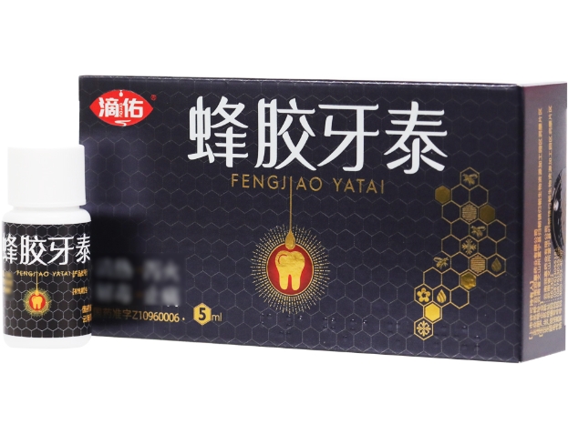 滴佑蜂胶牙泰招商代理 5ml