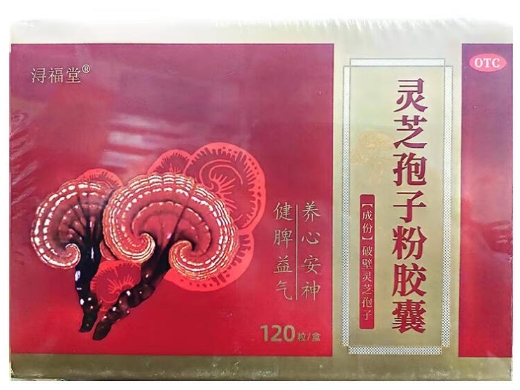 浔福堂灵芝孢子粉胶囊招商代理 