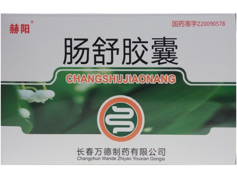 肠舒胶囊