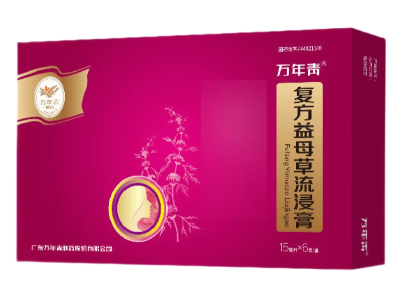 复方益母草流浸膏