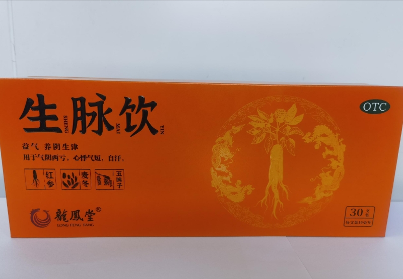 龙凤堂生脉饮招商代理 30支