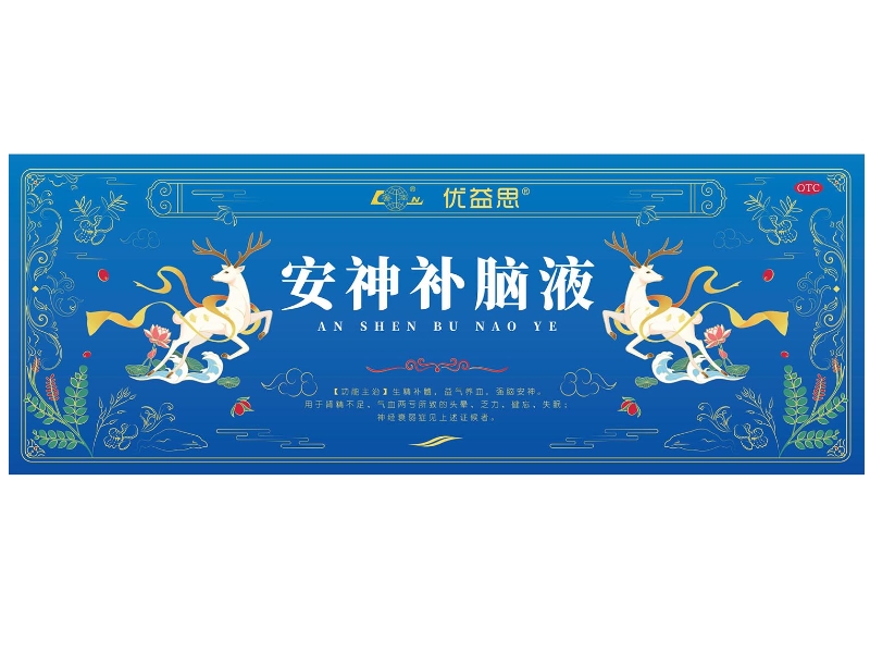 优益思/鲁南安神补脑液招商代理 48支 优益思