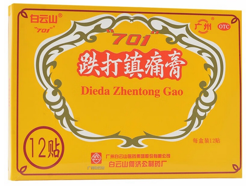 跌打镇痛膏