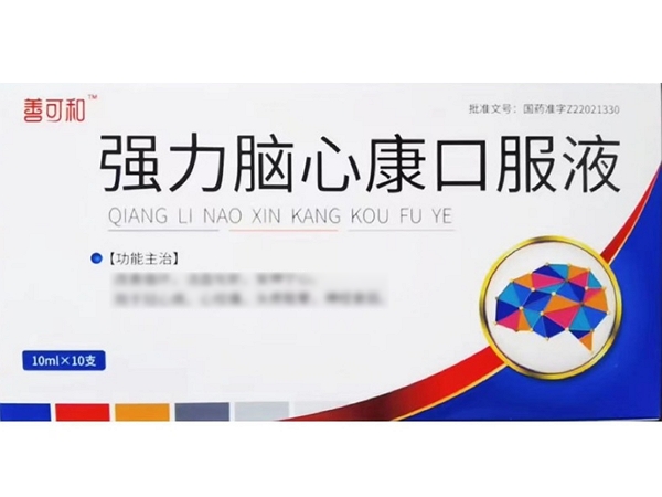 强力脑心康口服液