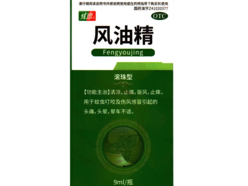 健康风油精招商代理 