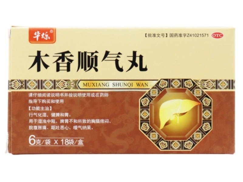 华烁木香顺气丸招商代理 18袋