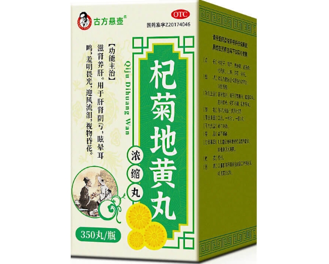 古方悬壶杞菊地黄丸招商代理 350丸