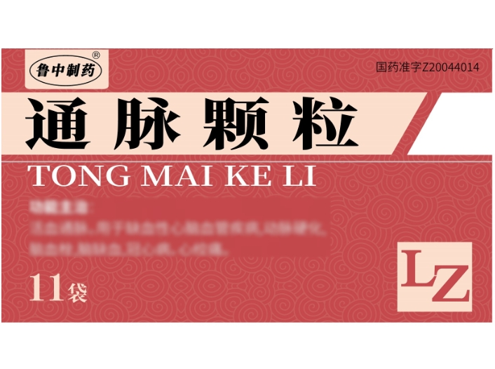 鲁中制药通脉颗粒招商代理 11袋