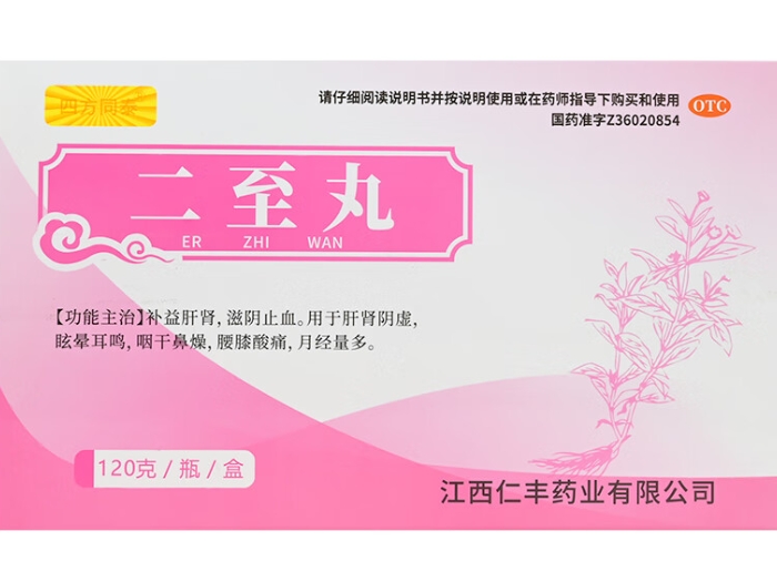 四方同泰二至丸招商代理 120g