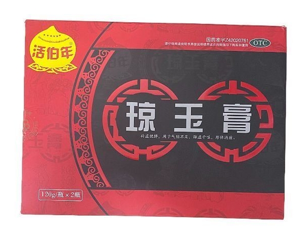 活伯年琼玉膏招商代理 2瓶 活伯年